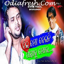 Dil Mo Deichi Priya Ku Mora